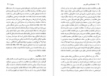 دانلود PDF کتاب ماکس وبر عباس محمدی اصل 📕-1