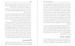دانلود PDF کتاب مراوده فرخنده اکبری راد 📕-1
