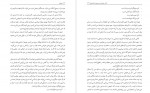 دانلود PDF کتاب مراوده فرخنده اکبری راد 📕-1