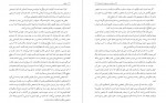 دانلود PDF کتاب مراوده فرخنده اکبری راد 📕-1