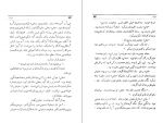 دانلود PDF کتاب مرتد جک لندن 📕-1