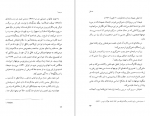 دانلود PDF کتاب موج ها ویرجینیا وولف 📕-1