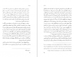 دانلود PDF کتاب موج ها ویرجینیا وولف 📕-1