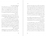 دانلود PDF کتاب موج ها ویرجینیا وولف 📕-1