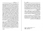 دانلود PDF کتاب نور درخشان دانیل استیل 📕-1