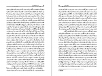 دانلود PDF کتاب نور درخشان دانیل استیل 📕-1