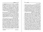 دانلود PDF کتاب نور درخشان دانیل استیل 📕-1