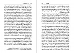 دانلود PDF کتاب نور درخشان دانیل استیل 📕-1
