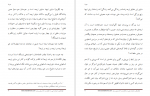 دانلود PDF کتاب هبوط در کویر علی شریعتی 📕-1