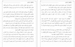 دانلود PDF کتاب واقعیت هارا بدانیم مهدی اقبالی 📕-1