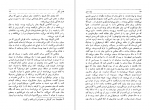 دانلود PDF کتاب پاپ سبز میگل آنخل استوریاس 📕-1