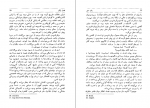 دانلود PDF کتاب پاپ سبز میگل آنخل استوریاس 📕-1