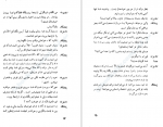 دانلود PDF کتاب ژاندارک جورج برنارد شاو 📕-1