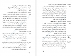 دانلود PDF کتاب ژاندارک جورج برنارد شاو 📕-1