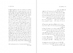 دانلود PDF کتاب کارنامه زنان مشهور ایران فخری قویمی 📕-1