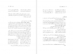 دانلود PDF کتاب کارنامه زنان مشهور ایران فخری قویمی 📕-1