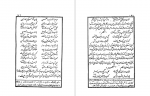 دانلود PDF کتاب گلستان سعدی شیرازی 📕-1