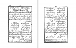 دانلود PDF کتاب گلستان سعدی شیرازی 📕-1