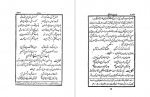 دانلود PDF کتاب گلستان سعدی شیرازی 📕-1