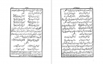 دانلود PDF کتاب گلستان سعدی شیرازی 📕-1