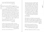 دانلود PDF کتاب گلچهر حسین حداد 📕-1
