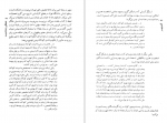 دانلود PDF کتاب گلچهر حسین حداد 📕-1