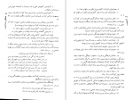 دانلود PDF کتاب گلچهر حسین حداد 📕-1