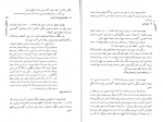 دانلود PDF کتاب گلچهر حسین حداد 📕-1