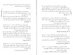 دانلود PDF کتاب گلچهر حسین حداد 📕-1