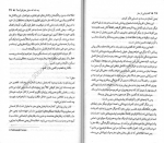 دانلود PDF کتاب گند زدایی از مغز فیت جی هارپر 📕-1