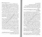 دانلود PDF کتاب گند زدایی از مغز فیت جی هارپر 📕-1