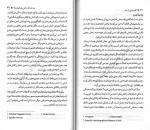 دانلود PDF کتاب گند زدایی از مغز فیت جی هارپر 📕-1