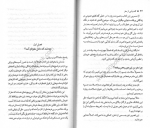 دانلود PDF کتاب گند زدایی از مغز فیت جی هارپر 📕-1