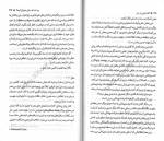 دانلود PDF کتاب گند زدایی از مغز فیت جی هارپر 📕-1