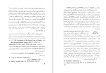 دانلود PDF کتاب یک شاهزاده هخامنشی شاپور شهبازی 📕-1