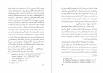 دانلود PDF کتاب یک شاهزاده هخامنشی شاپور شهبازی 📕-1