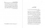 دانلود PDF کتاب آزاد اندیشی و مردم گرائی در ایران عبدالرفیع حقیقت 📕-1