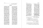 دانلود PDF کتاب آزاد اندیشی و مردم گرائی در ایران عبدالرفیع حقیقت 📕-1