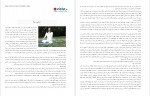 دانلود PDF کتاب آموزش ورزش یوگا مجله الکترونیکی ویستا 📕-1