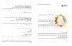 دانلود PDF کتاب آموزش ورزش یوگا مجله الکترونیکی ویستا 📕-1