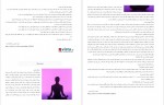 دانلود PDF کتاب آموزش ورزش یوگا مجله الکترونیکی ویستا 📕-1