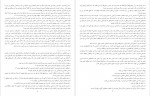 دانلود PDF کتاب آیا تو آن گمشده‌ ام هستی هادی ابراهیمی 📕-1