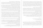 دانلود PDF کتاب آیا تو آن گمشده‌ ام هستی هادی ابراهیمی 📕-1