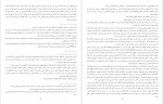 دانلود PDF کتاب آیا تو آن گمشده‌ ام هستی هادی ابراهیمی 📕-1