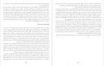 دانلود PDF کتاب آیا تو آن گمشده‌ ام هستی هادی ابراهیمی 📕-1