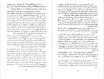 دانلود PDF کتاب آیین کامیابی علی اکبر کسمائی 📕-1