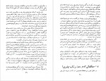 دانلود PDF کتاب آیین کامیابی علی اکبر کسمائی 📕-1