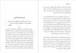 دانلود PDF کتاب اختراع انزوا بابک تبرایی 📕-1