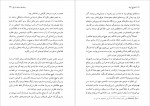 دانلود PDF کتاب اختراع انزوا بابک تبرایی 📕-1