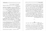 دانلود PDF کتاب اسرار معدن ذغال سنگ محمد علی خندان 📕-1